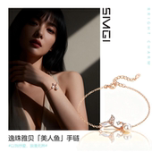 SMGI 首饰美人鱼贝母珍珠手链法式 优雅情人节礼物高级感纯银手饰