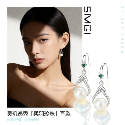 SMGI/柔羽珍珠耳坠气质女神耳饰