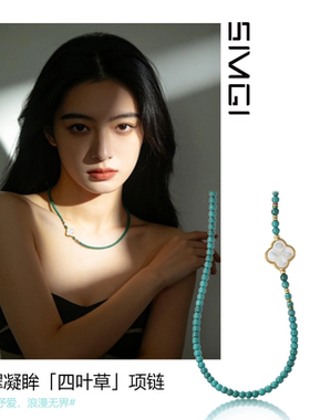 SMGI/绿松石贝母四叶草项链送礼