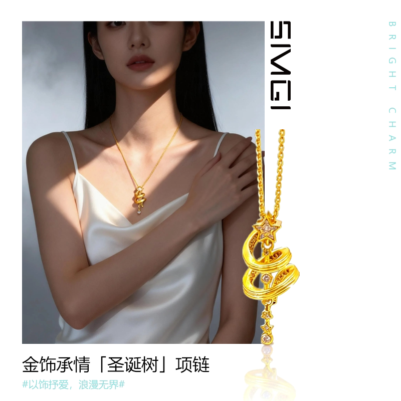 SMGI/送礼礼物送女朋友闺蜜圣诞