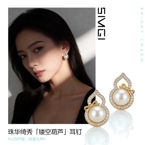 SMGI/时尚百搭设计感新中式耳钉