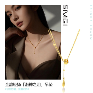SMGI 首饰洛神之泪项链越南沙金露雨鎏金轻奢通勤吊坠送礼饰品女