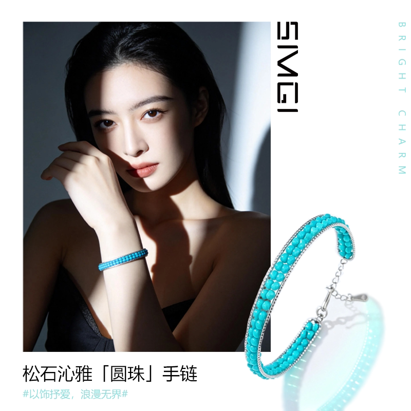 SMGI/绿松石手链S925银天然绿松石籽料节日送礼物手环高级感首饰