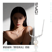 小众轻奢锁骨链高级感礼物 韩版 SMGI 饰品纯银繁花珍珠项链女新款