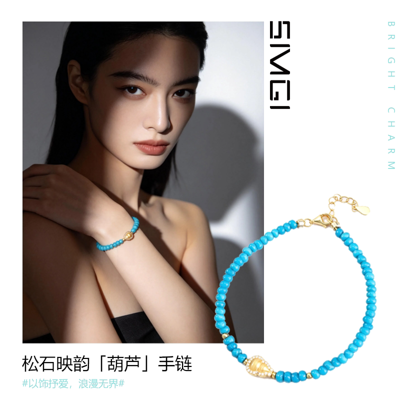 SMGI/美松籽料葫芦微镶手链S925银镀18k金手串古风小众天然绿松石