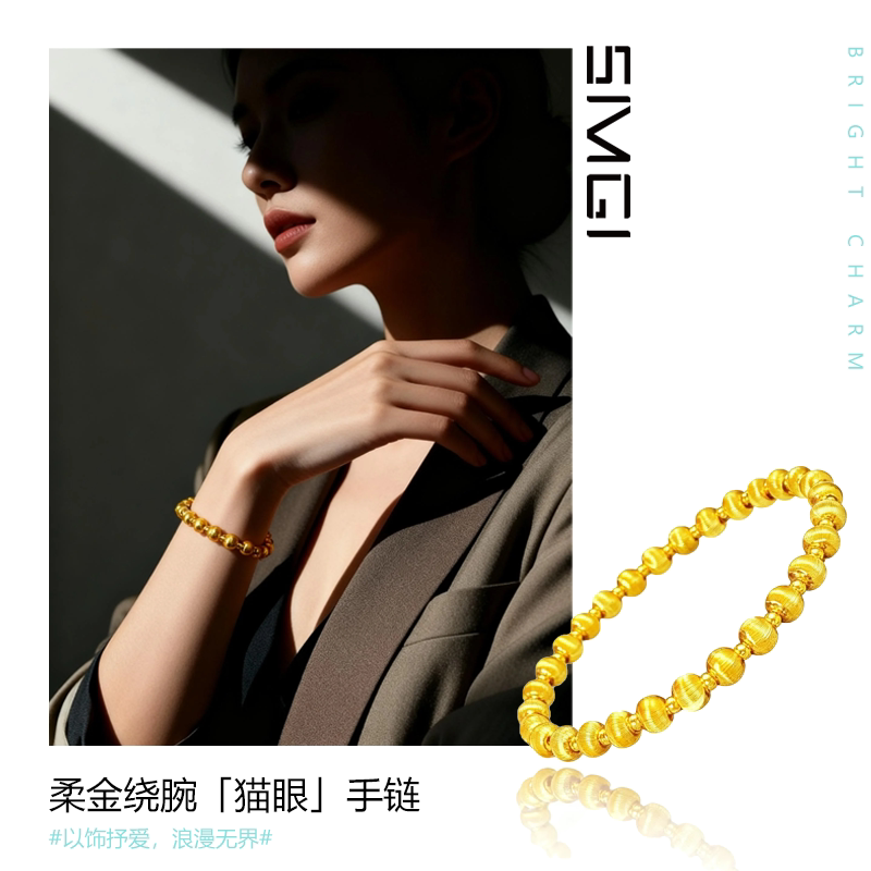 SMGI/首饰金包银猫眼转运手链古法拉丝工艺送闺蜜送女友精致饰品