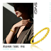 SMGI 首饰金包银猫眼转运手链古法拉丝工艺送闺蜜送女友精致饰品