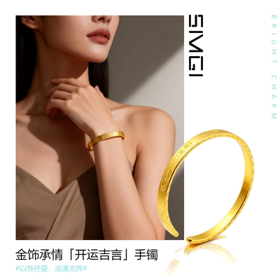SMGI/吉言手镯仿黄金结婚三金女