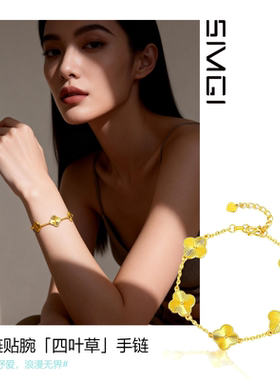 SMGI/转运黄金手链999足金高级感