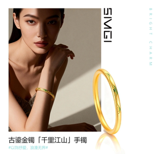 SMGI 首饰新潮国风轻奢千里江山手镯古法沙金青绿珐琅山水纹饰品