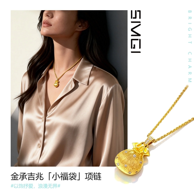 SMGI/仿黄金不掉色福袋沙金项链