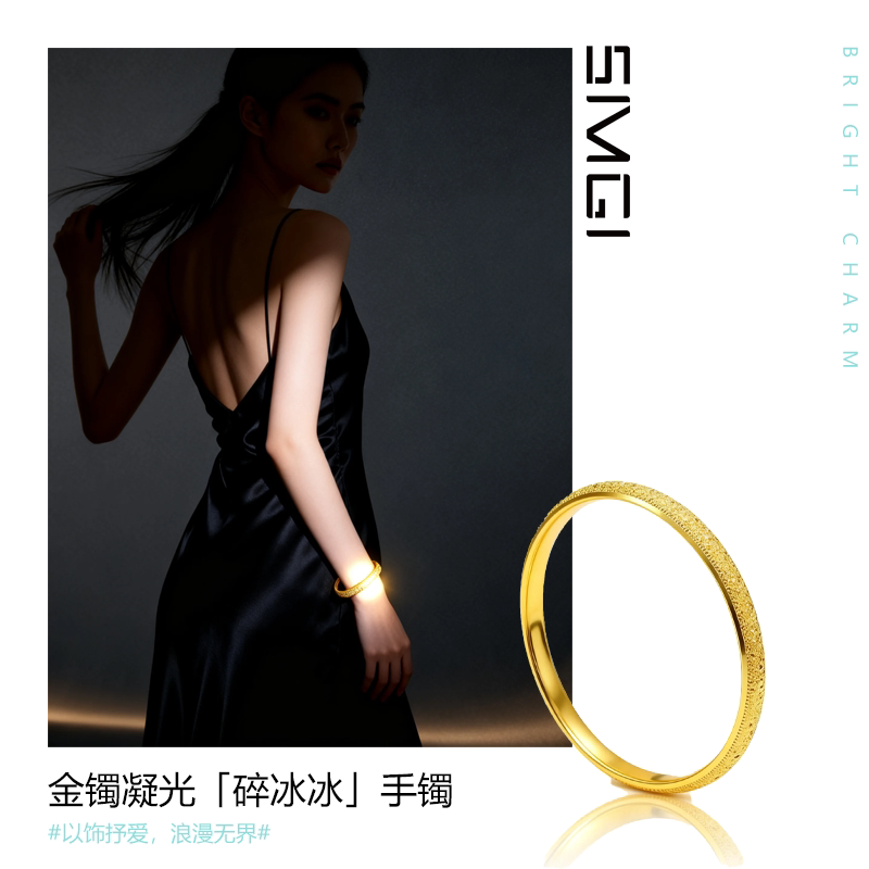 SMGI/饰品爆闪碎冰冰泥鳅背金包银手镯精致高级金色闭口手环首饰