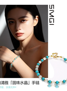 SMGI/绿松石手链纯银节日送礼物