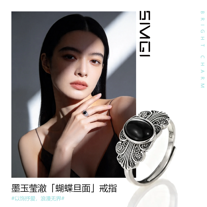 SMGI/黑玛瑙戒指纯银椭圆形欧美风经典蝴蝶蛋面小众设计开口指环
