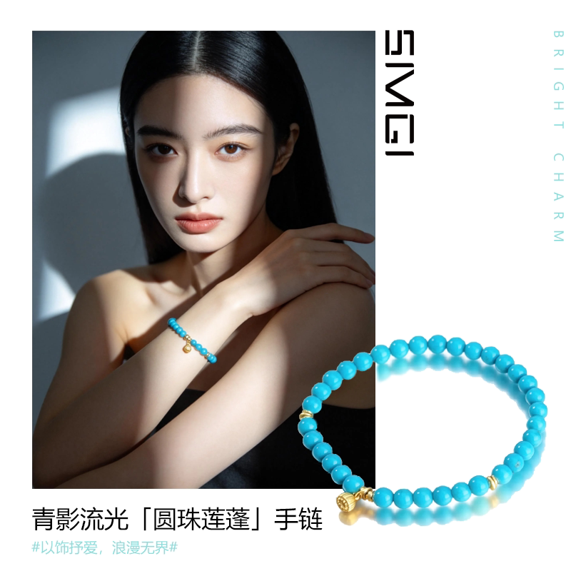 SMGI/绿松石手链纯银镀18k金天然松石圆珠莲蓬中式国风高级感手串