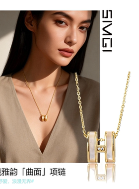 SMGI/高级感贝母吊坠送女朋友女