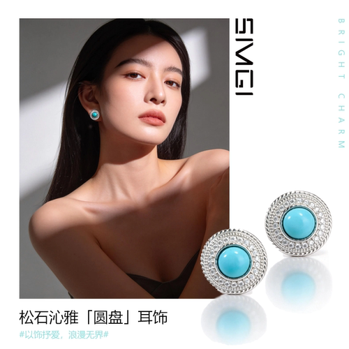 SMGI/绿松石圆珠耳钉高级感礼物