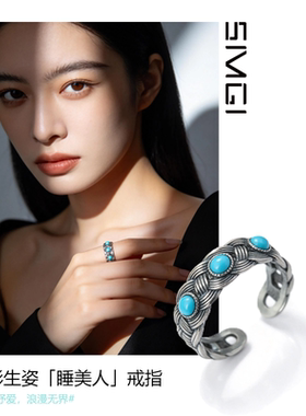 SMGI/S925银睡美人绿松石戒指