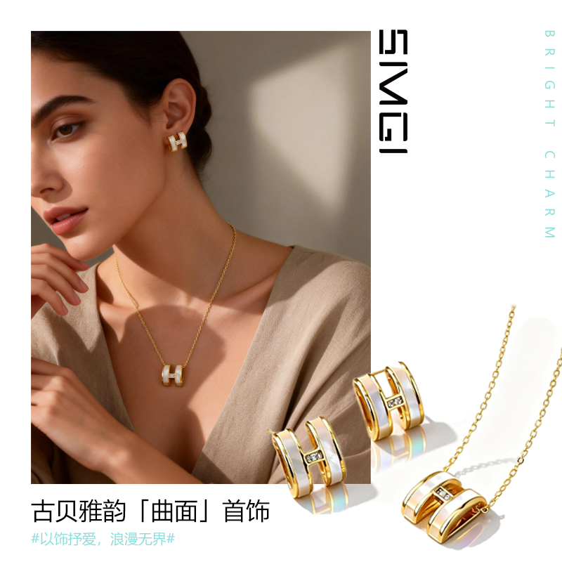 SMGI/天然贝母曲面首饰套装情人节送礼耳钉项链法式复古高级礼物,饰品/流行首饰/时尚饰品新,组合套装,淘宝优惠券,粉丝福利购,淘宝优惠卷