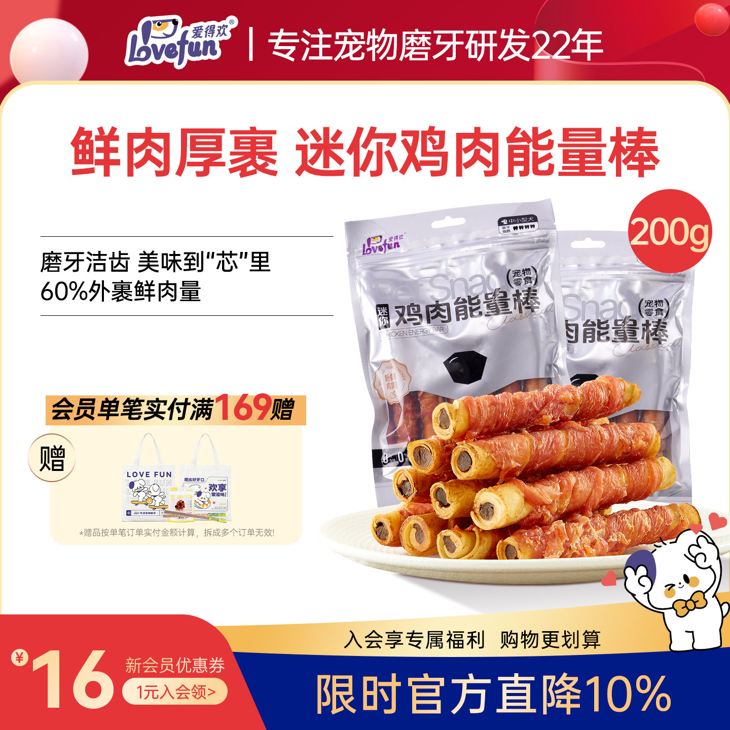 爱得欢狗狗磨牙棒鸡肉牛皮卷柯基金毛泰迪耐啃咬宠物风干洁齿零食