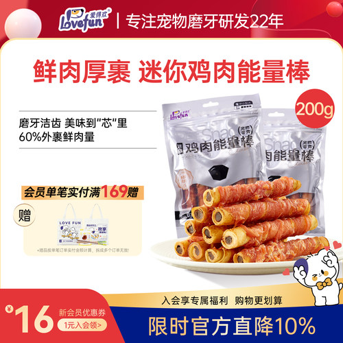 爱得欢狗狗磨牙棒耐啃咬