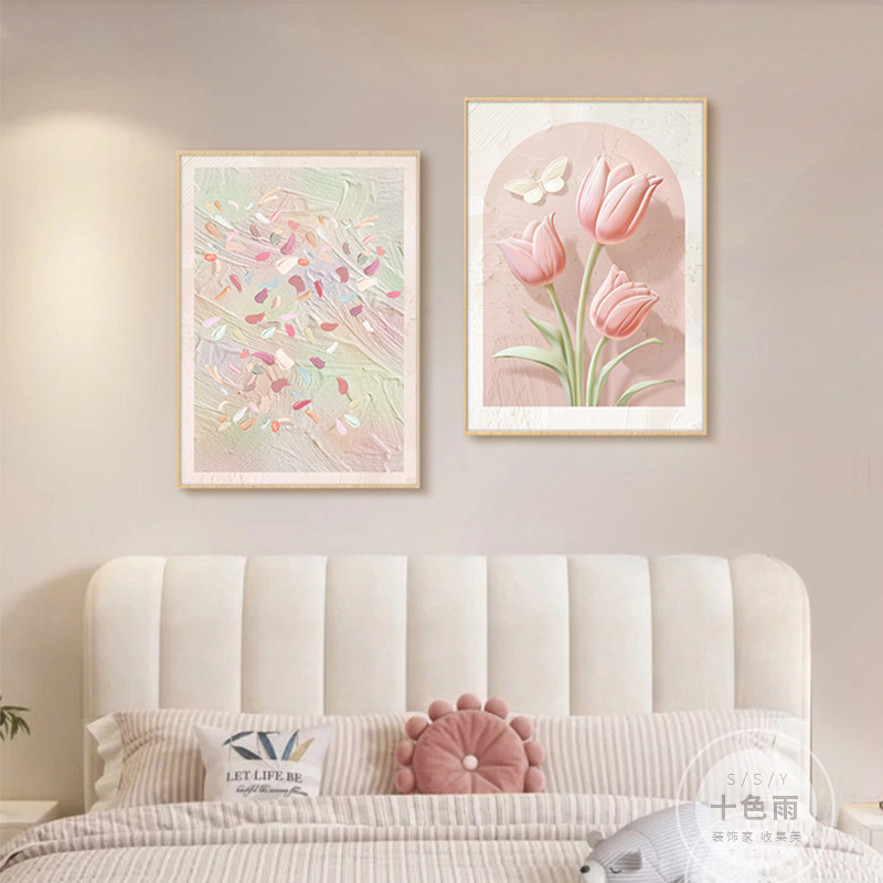 F奶油风卧室装饰画郁金香主卧床头背景墙两联挂画小清新客餐厅壁