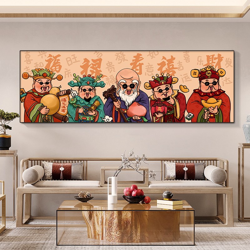 福禄寿喜财客厅装饰画财神爷壁画国潮办公室沙发背景墙饭厅挂画