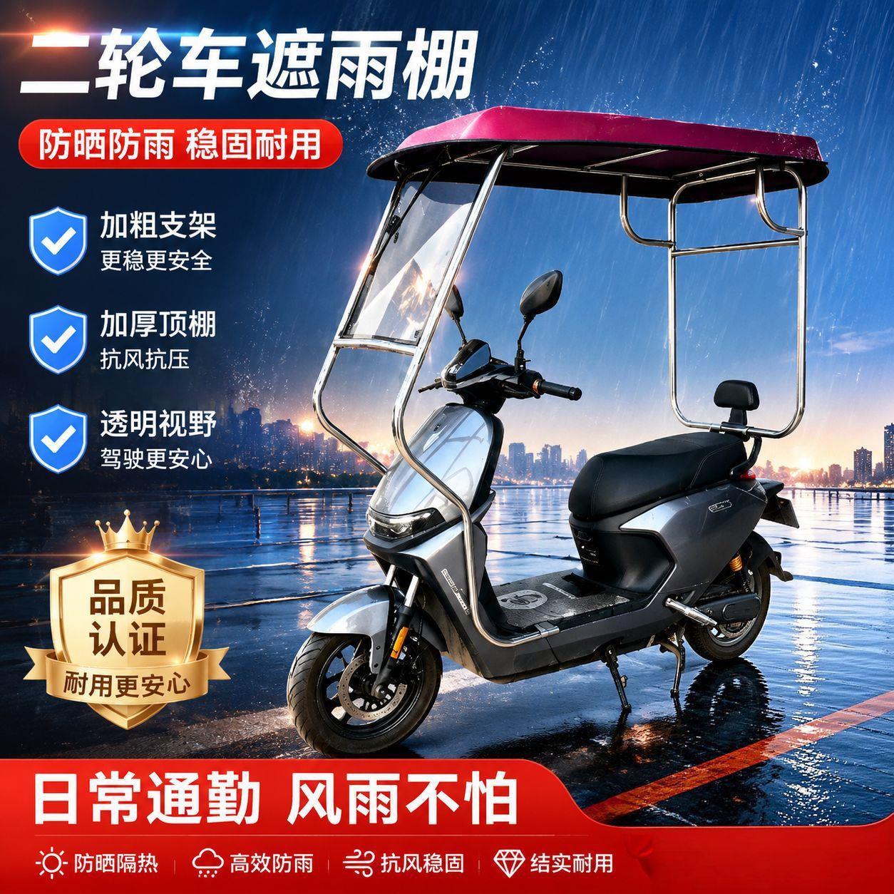 电动二轮车二轮雨棚车棚驾驶室蓬摩托车遮雨篷新款加厚遮阳挡雨棚