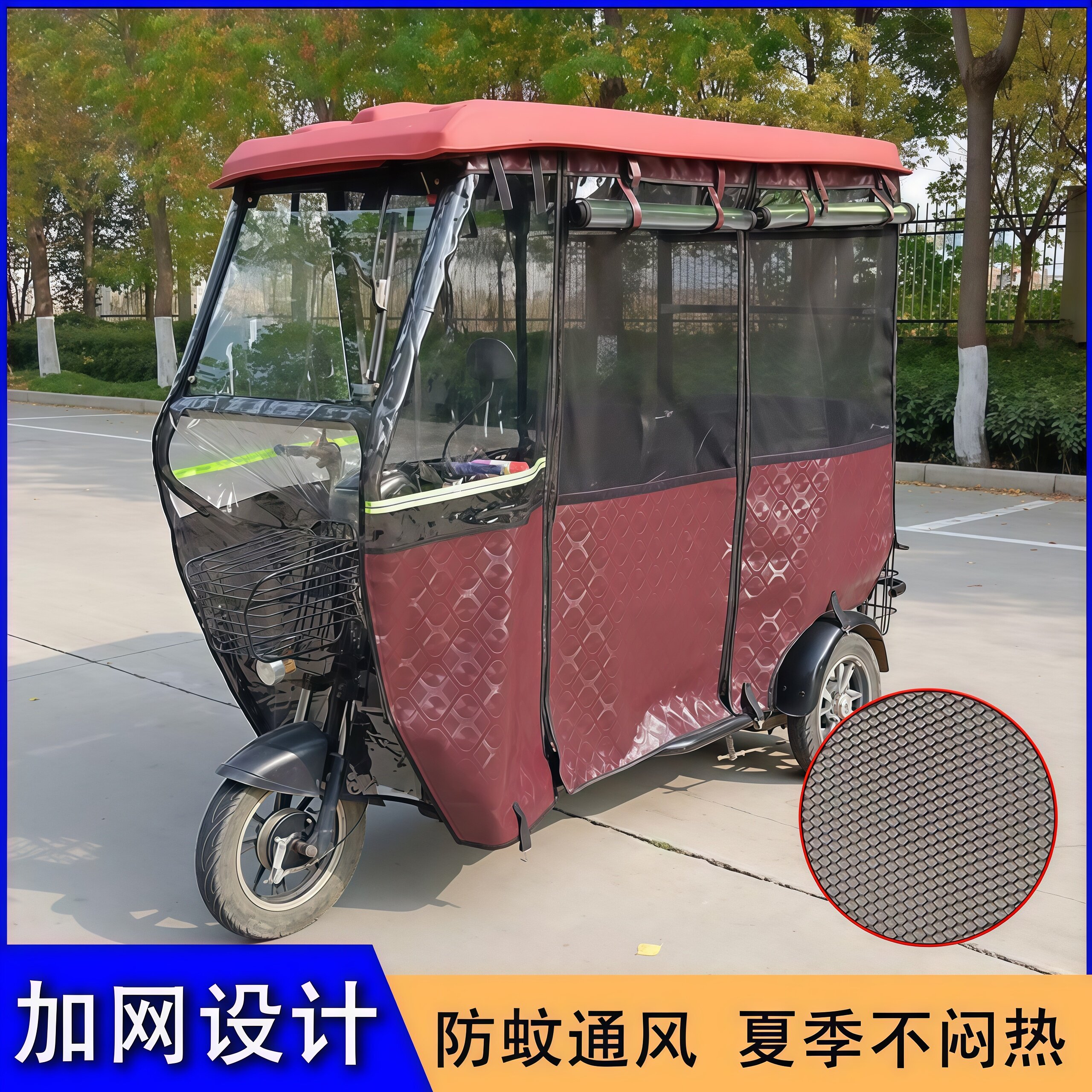 电动三轮车雨棚加厚保暖