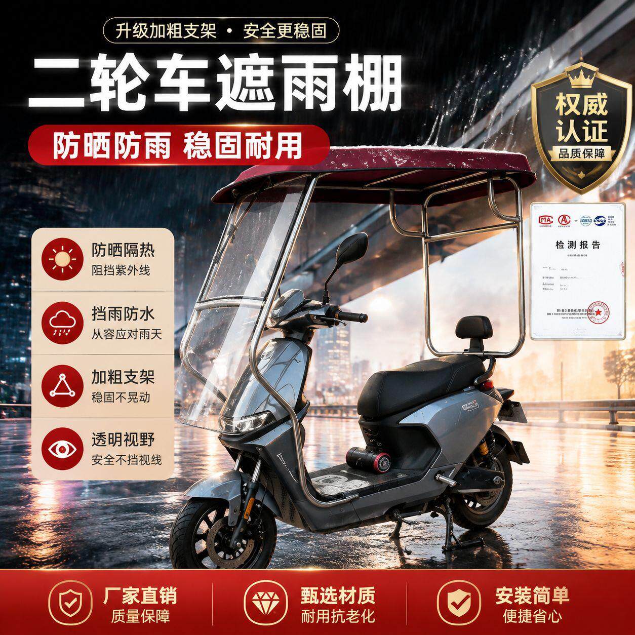 电动式二轮车雨棚电动车雨棚遮阳伞不锈钢雨篷摩托车防晒防雨车棚