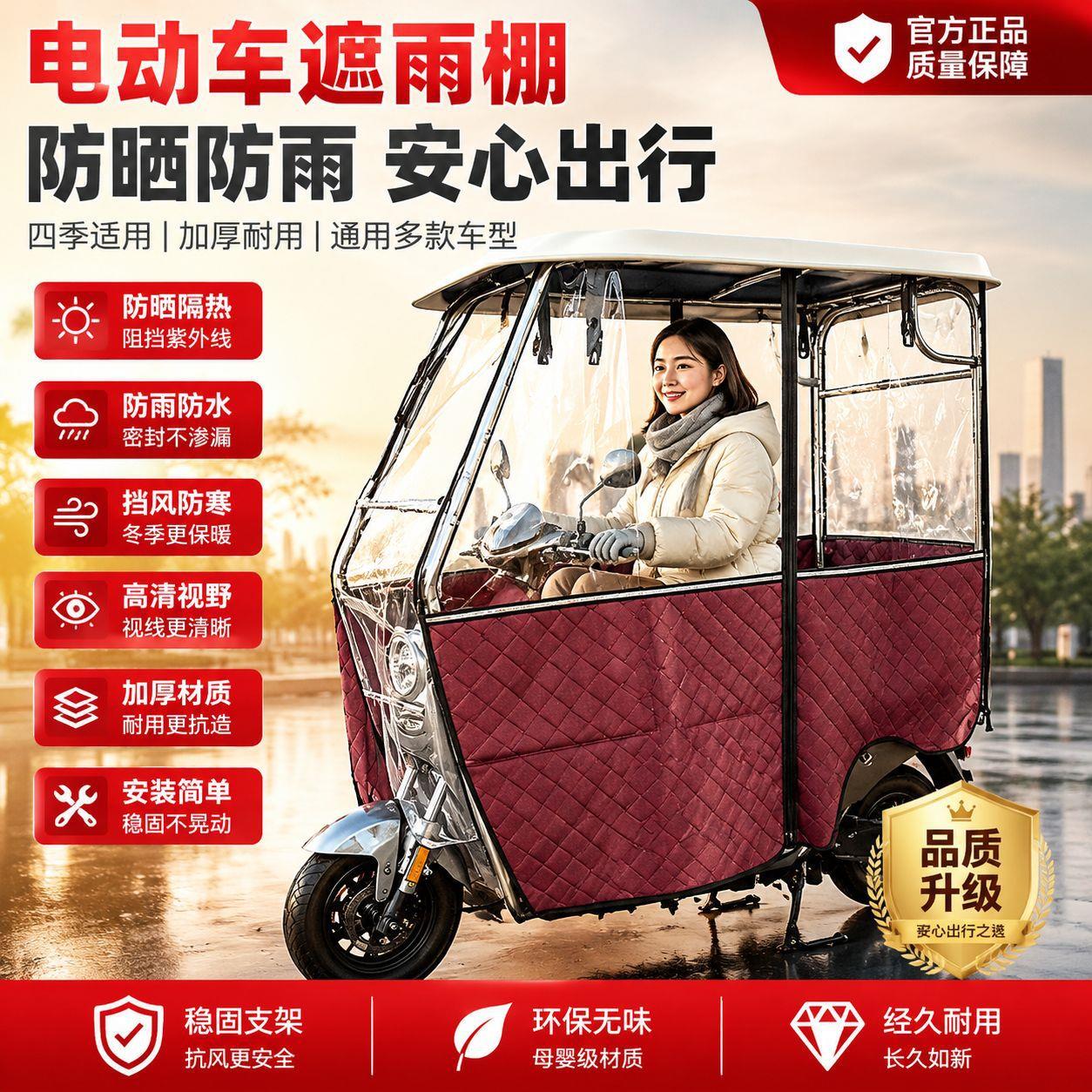 外卖电动车专用车棚防风挡雨保暖