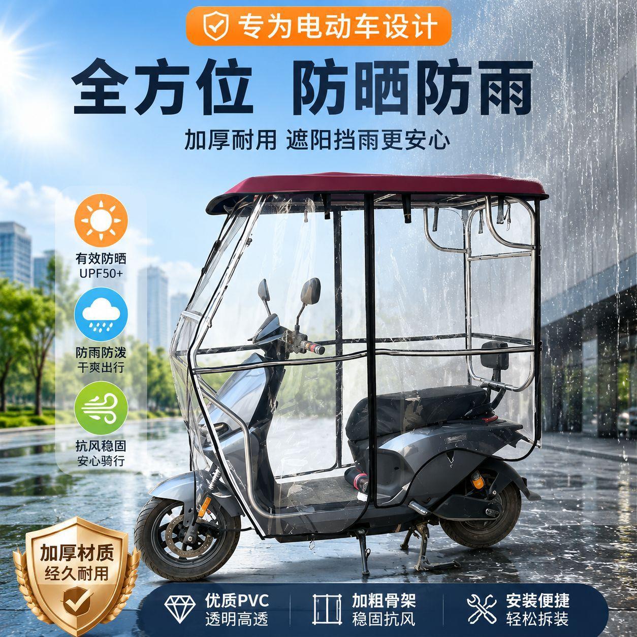 二轮车一体雨棚外卖车专用