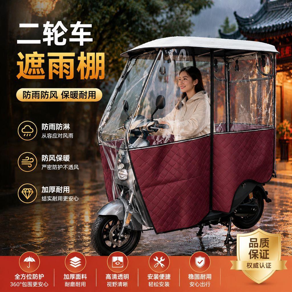 2026新款二轮车雨棚新款电瓶车遮阳防嗮车棚摩托车雨伞夏季挡雨棚