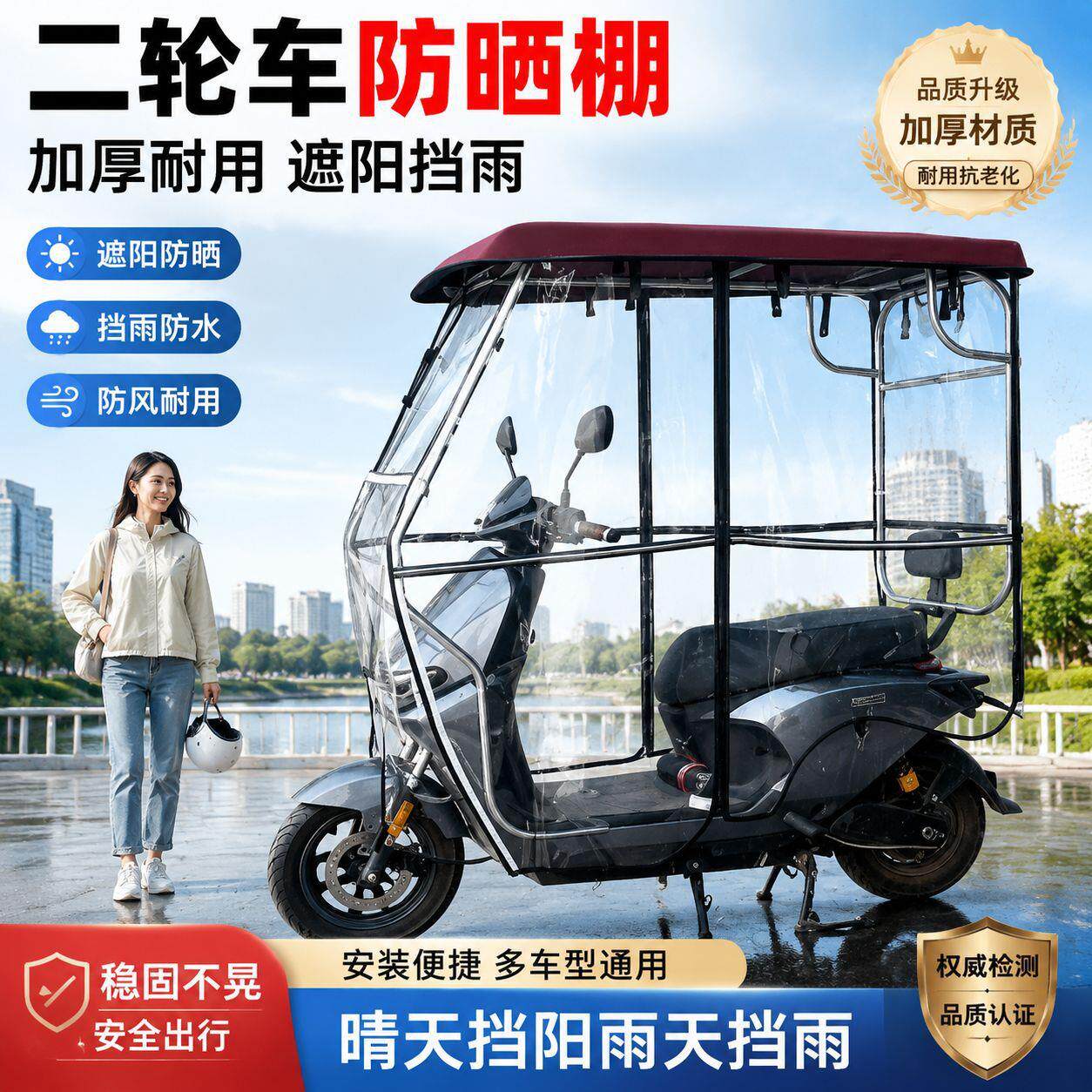 电动车雨棚摩托车遮阳伞防雨挡风雨棚蓬加宽侧翼加厚新款拆卸方便