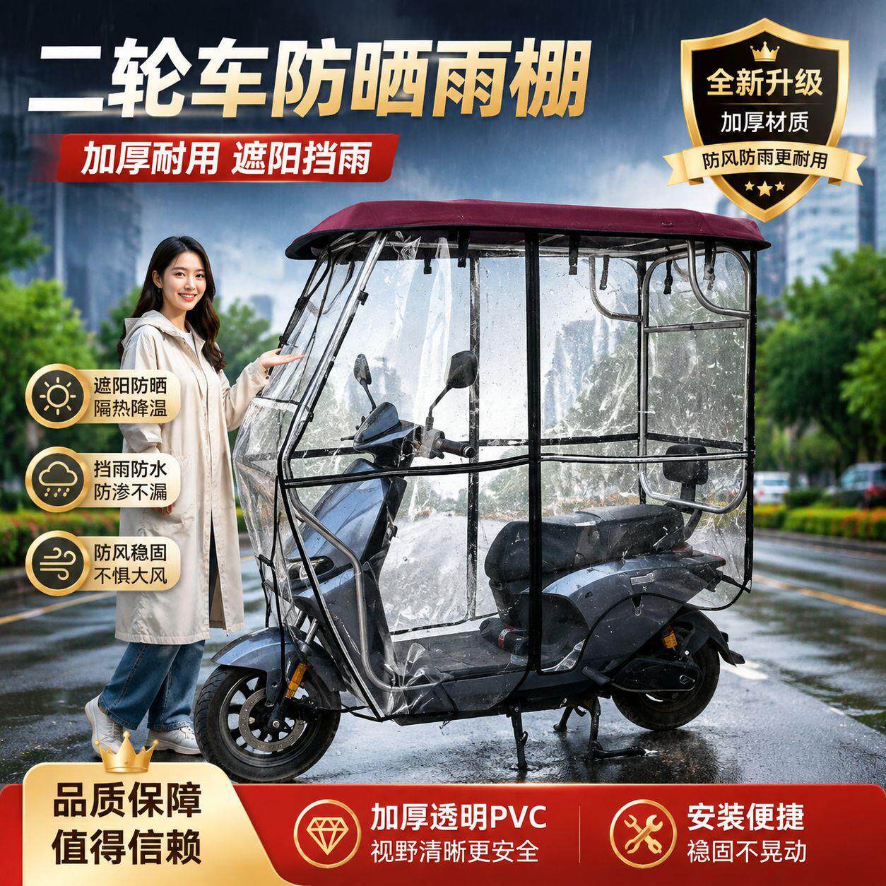 电动车雨棚新款摩托车挡雨篷踏板车挡风罩防晒罩全不锈钢遮雨棚蓬