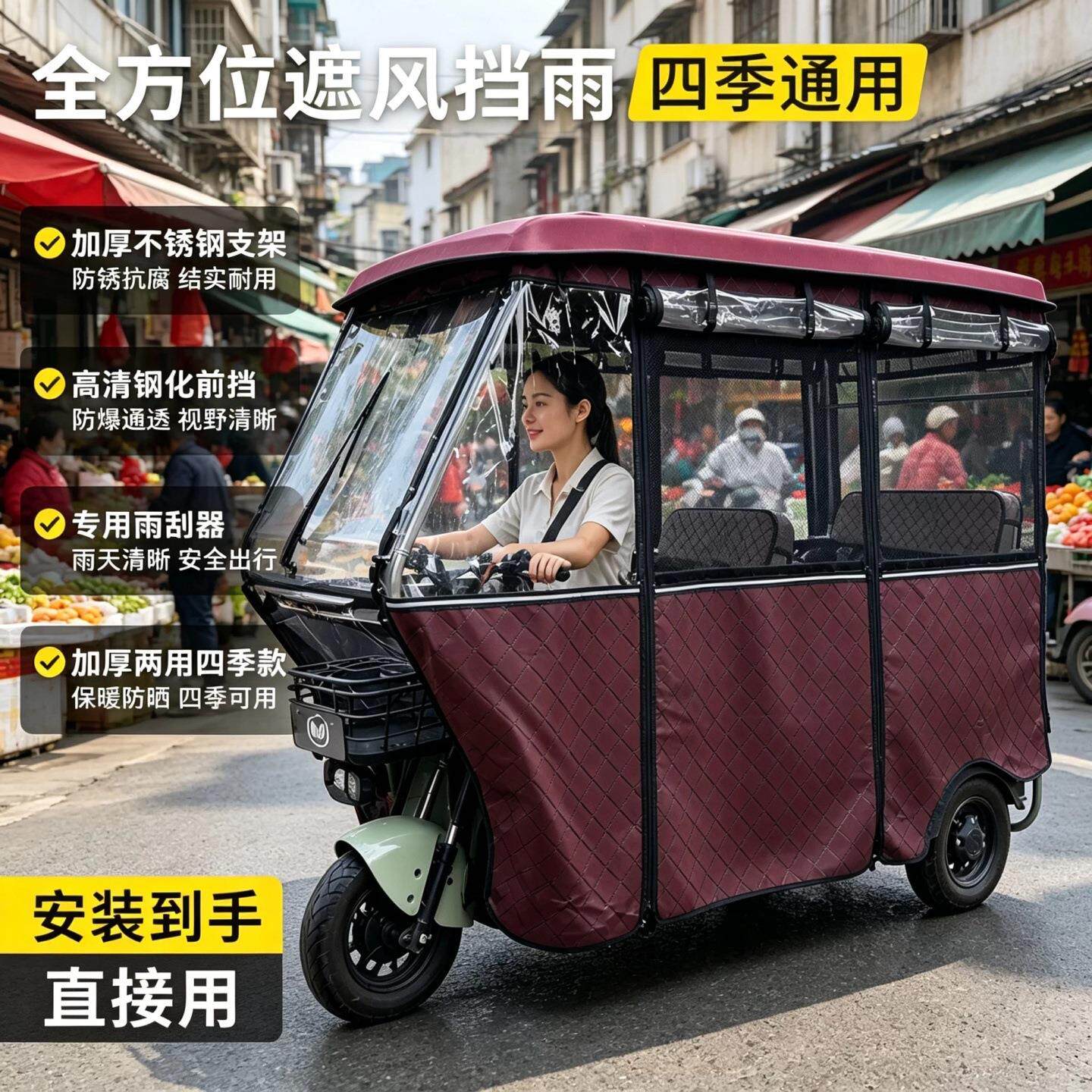三轮车全封闭雨棚车篷雨蓬挡风遮阳防晒全封闭车棚电动三轮遮雨棚