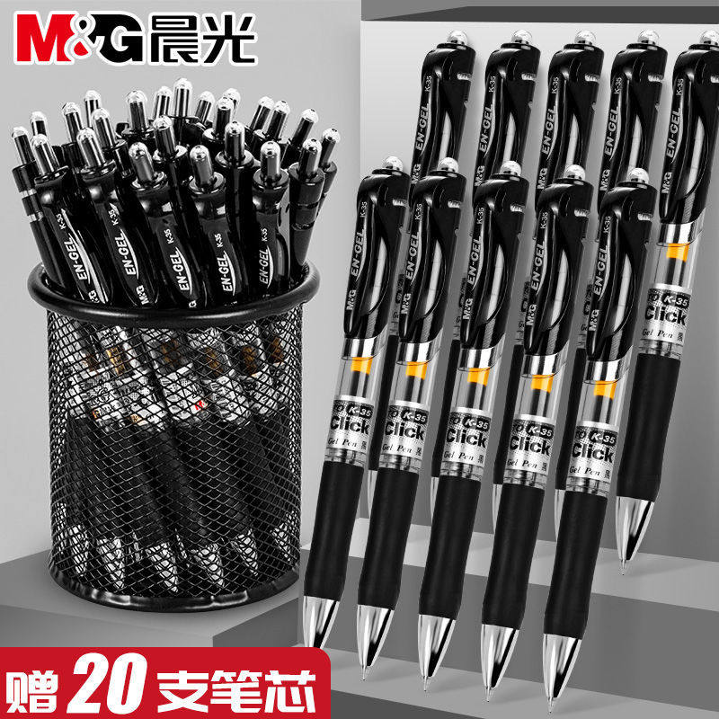 晨光按动中性笔k35学生专用黑笔水笔速干顺滑考试黑笔芯子弹头小学生初中生专用蓝色红笔老师按压签字笔3114