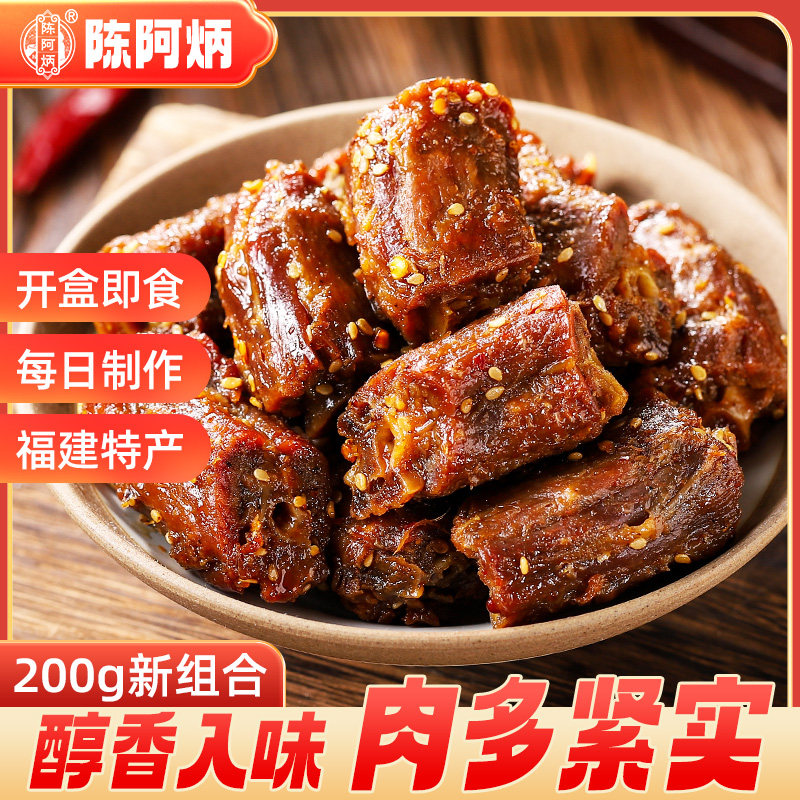 陈阿炳鸭脖鸭货福建三明特产地方美食解馋追剧小零食锁鲜P