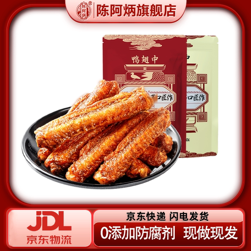 【京东/邮政 空运包邮】陈阿炳风干鸭翅中香辣追剧解馋零食（JD）