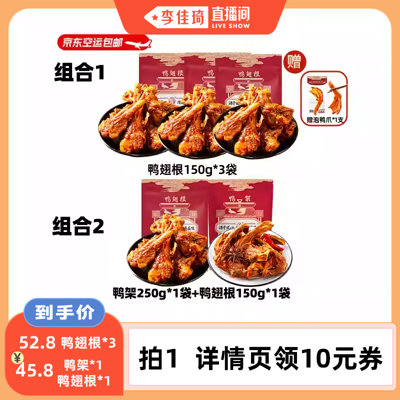 【发空运】陈阿炳风干鸭翅根鸭架追剧解馋肉类小吃零食福建（JD）