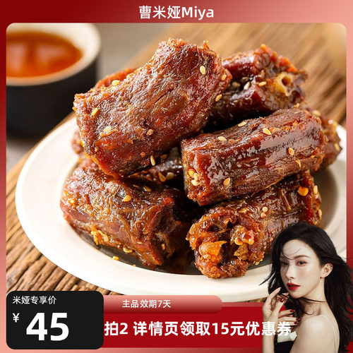 陈阿炳鸭肉零食陈阿炳