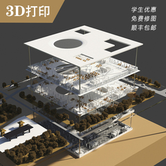 3d打印服务模型定制建筑室内树脂光固化尼龙金属工业级打样高精度