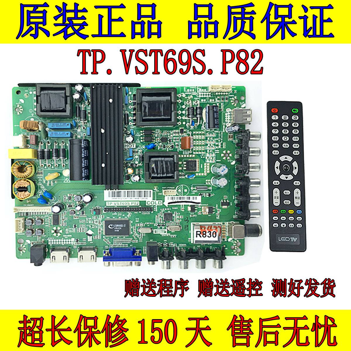 全新原装TP.VST59S.PC815，TP.VST69S.P82 TP.M59S.P565主板配任