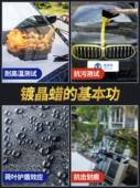 进口镀晶汽车蜡车漆抛光养护上光打蜡黑白色银灰红色通用镀膜专用