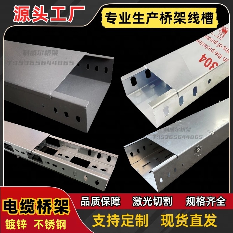 槽式电缆桥架镀锌不锈钢线槽弯头