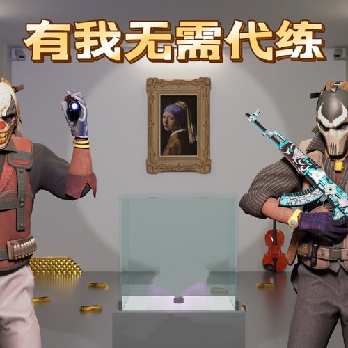 0封！CS2真硬件大号专用近一点