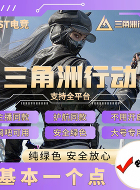 三角洲行动PC端游外设辅压护航主播同款过磐石玄武鼠标芯片