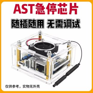 CS2急停硬件盒子CSGO自动急停优化电脑提升帧数调机器多键单键
