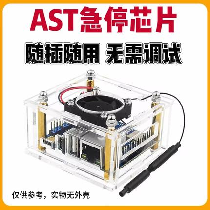 CS2急停硬件盒子CSGO自动急停优化电脑提升帧数调机器多键单键