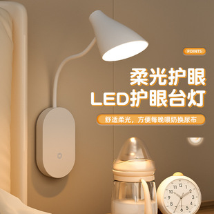 挂壁床头灯起夜喂奶柔光护眼灯宿舍卧室可挂可立 轻奢台灯可充电式